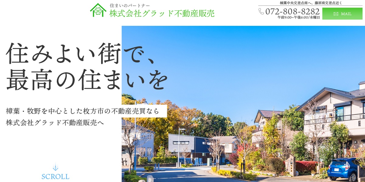 グラッド不動産販売