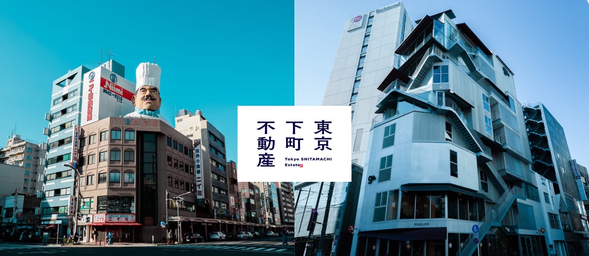 東京下町不動産